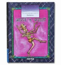 Image of Los siete mejores cuentos Indios